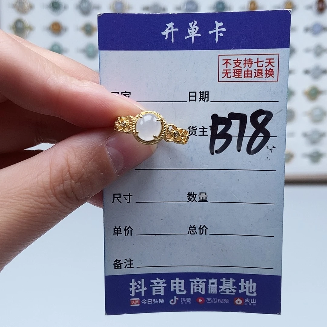 翡翠未镶嵌戒指戒指