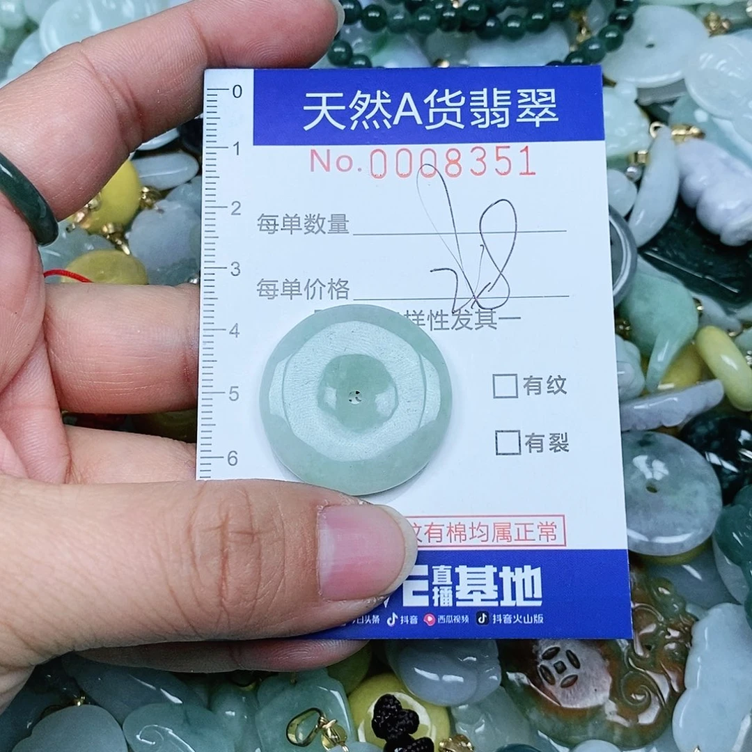 翡翠吊坠(不含链)未镶嵌