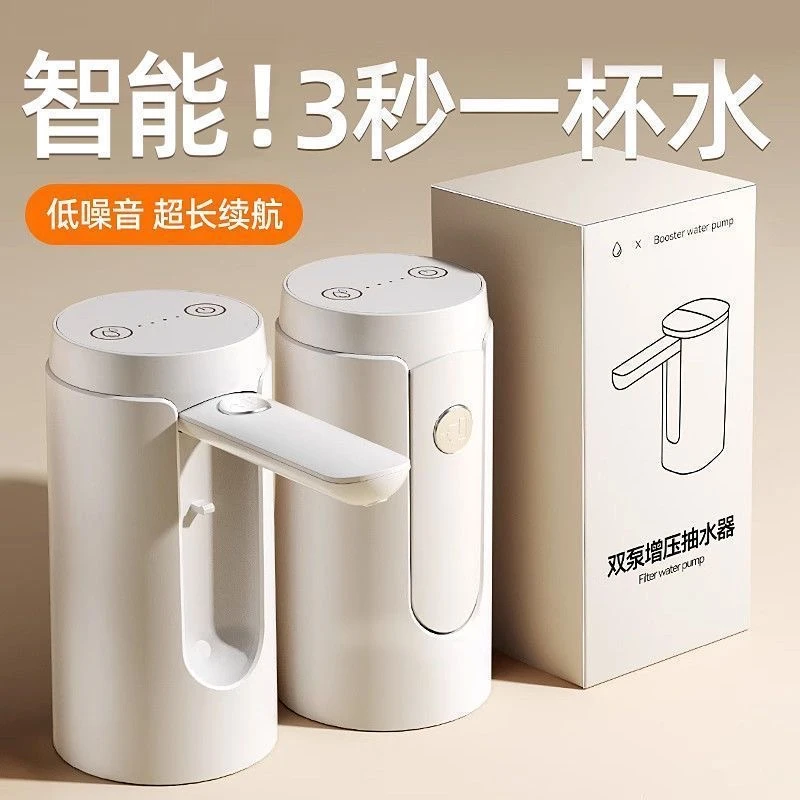 米悠达桶装水触摸电动抽水器全自动吸水器矿泉水小型饮水机折叠
