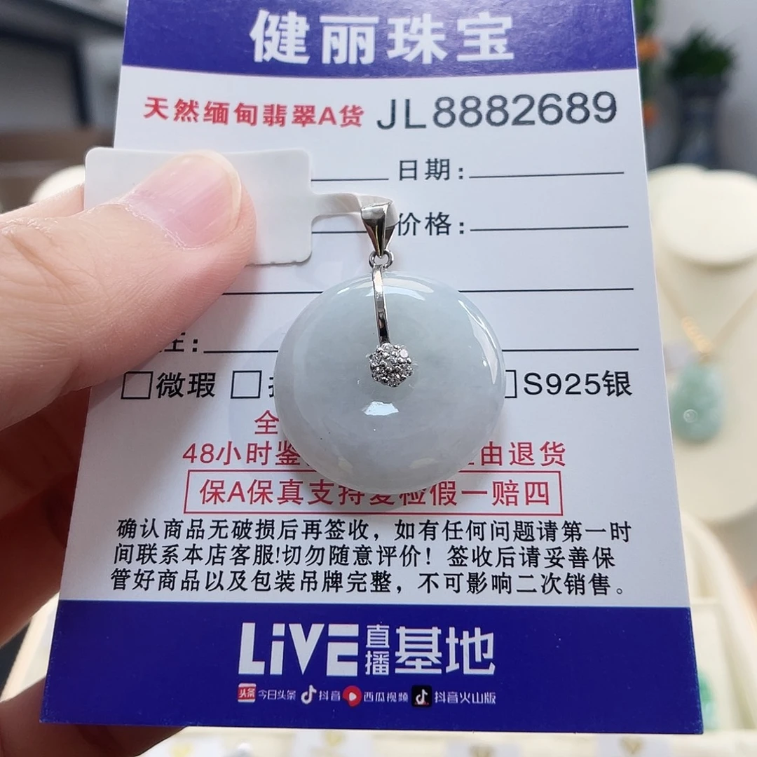 翡翠银S925镶嵌颈饰翡翠平安扣吊坠