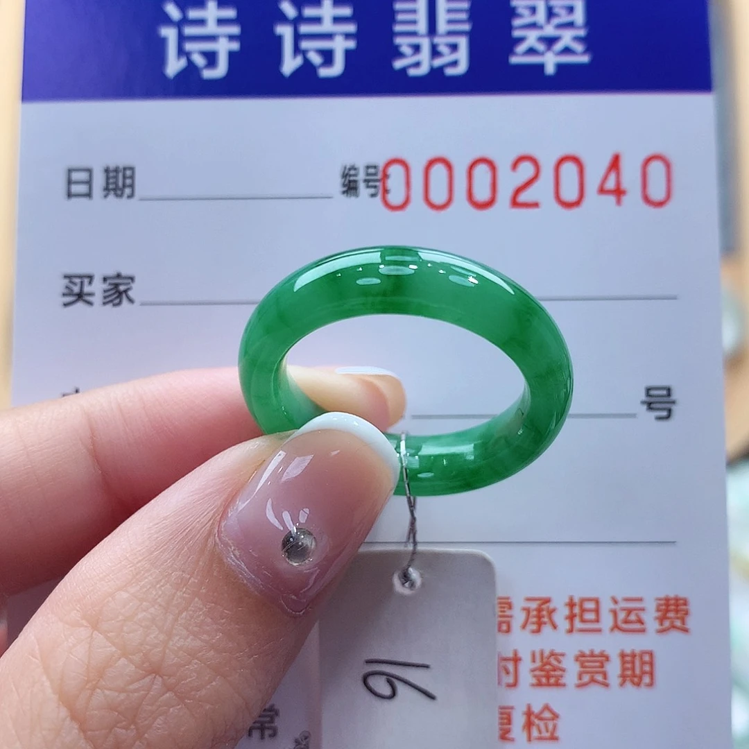 未镶嵌戒指翡翠缅甸A货