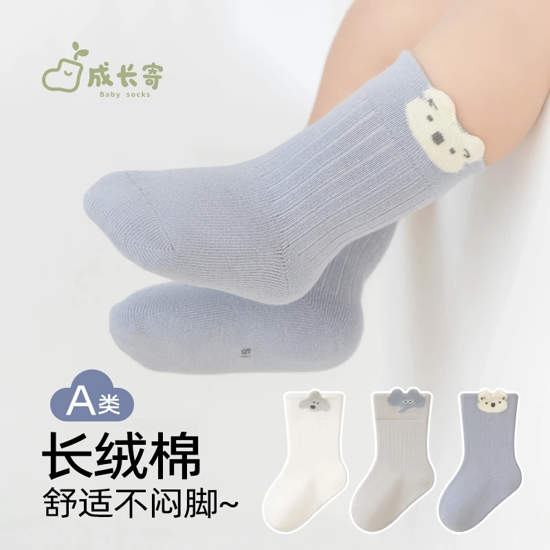 成长寄婴儿袜子秋季无骨不勒腿中筒袜新生幼儿宝宝柔软舒适长绒棉