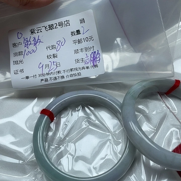 敏***人翡翠未镶嵌手镯翡翠