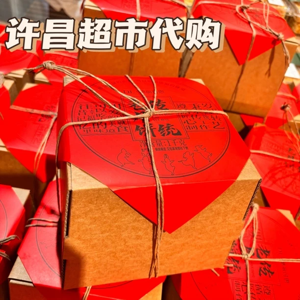 许昌超市代购定制传统老式中秋节月饼纸皮包装送礼礼盒
