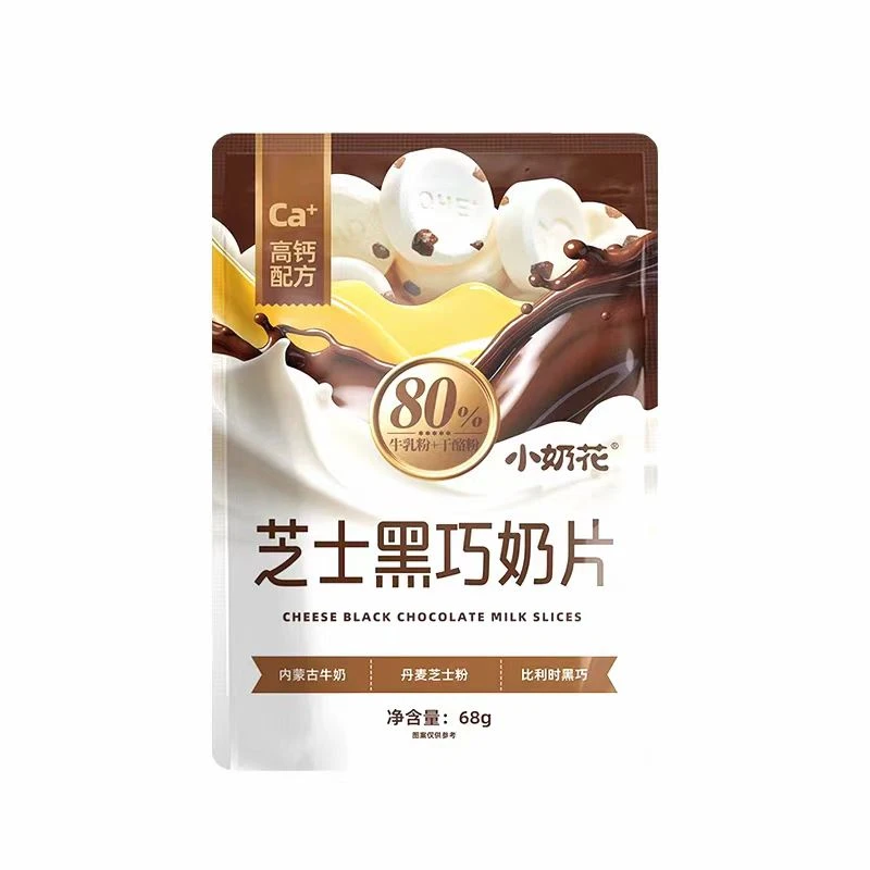 小奶花【黑巧芝士】奶片68g/袋 独立包装