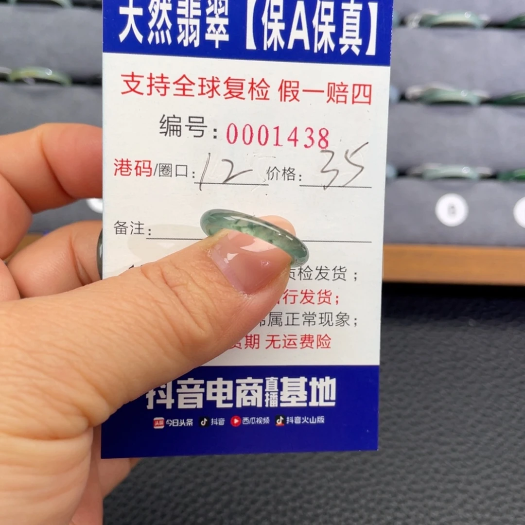 翡翠未镶嵌戒指228