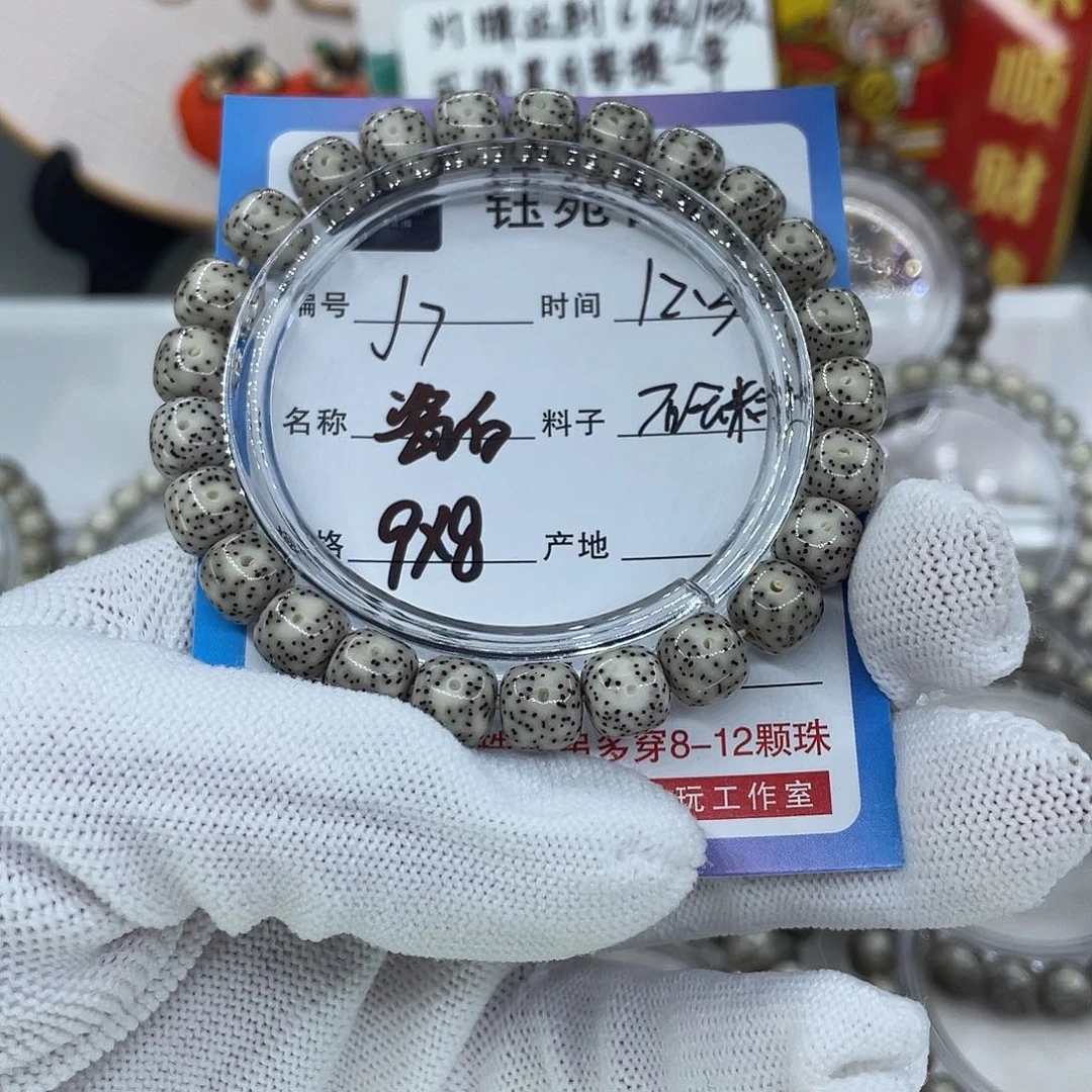 手串星月菩提7瓷白