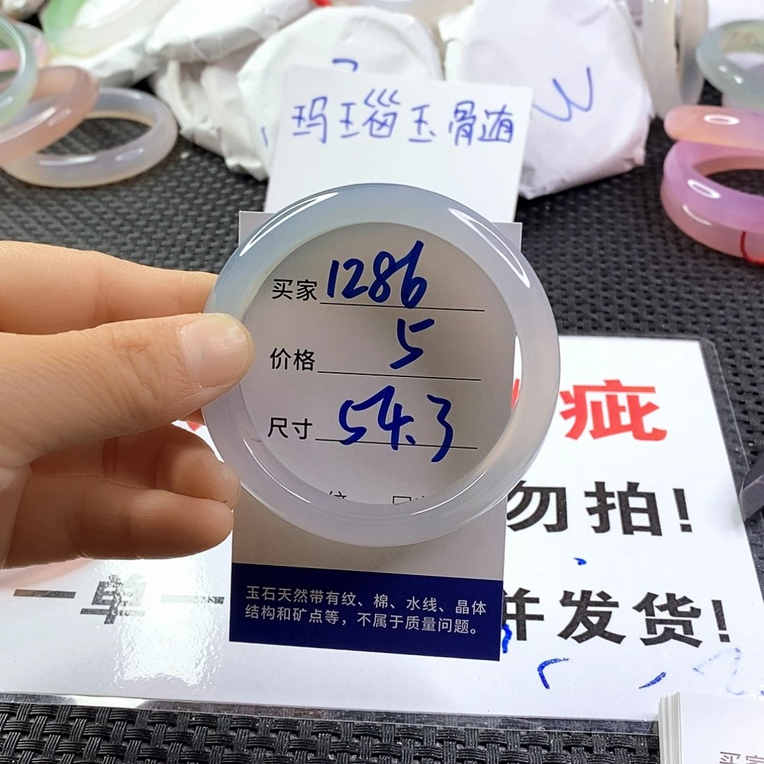 手镯玛瑙/玉髓未镶嵌1286