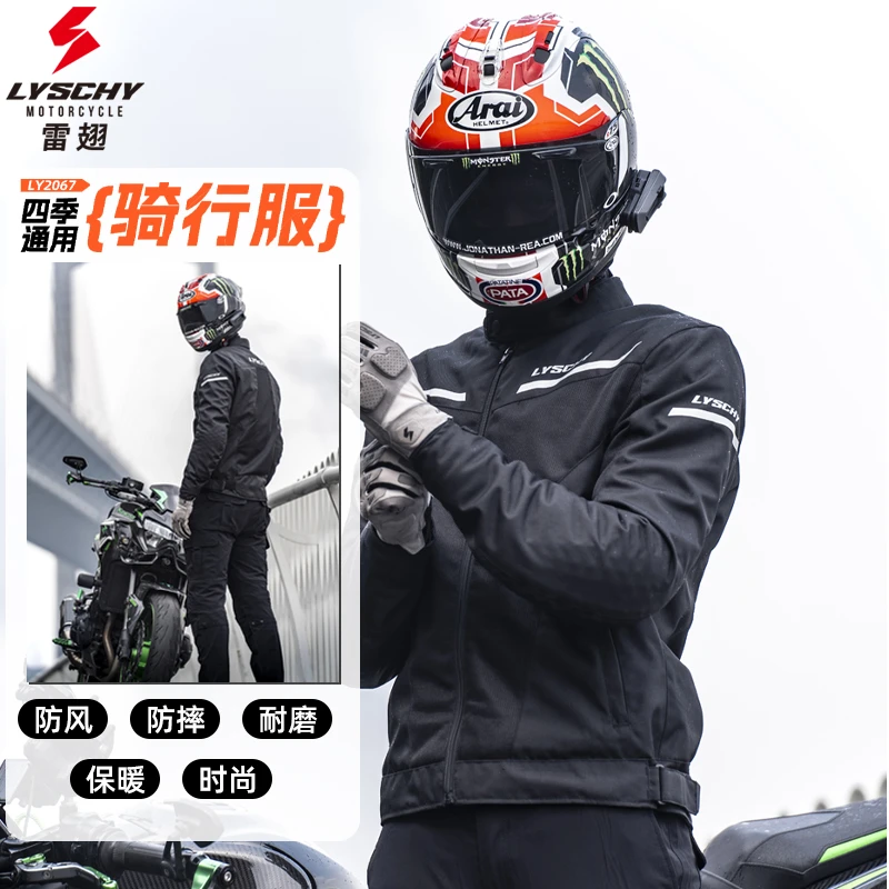 LYSCHY/雷翅2067摩托车骑行服四季款男女透气机车夹克通勤机车服