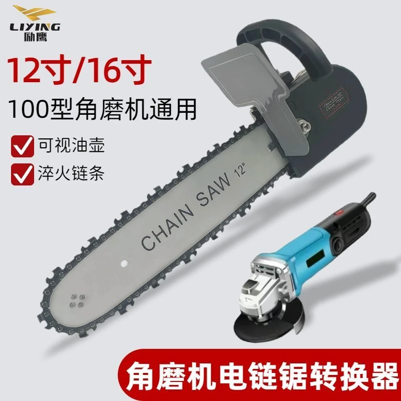 德国进口手提式电链锯小型手持伐木修枝劈柴火锯角磨机改装