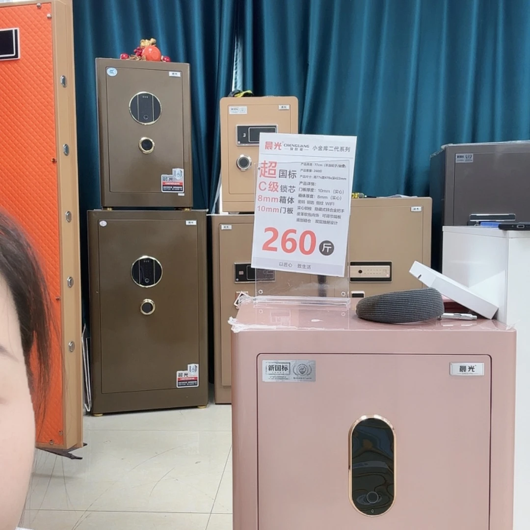 金属晨光保险柜高度80样品