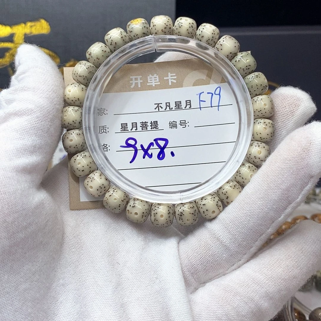 星月菩提吊坠11112222F79