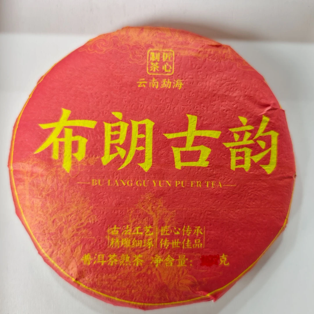 2016年 布朗古韵 大树春茶 熟茶饼茶200g 9月27日 【008】