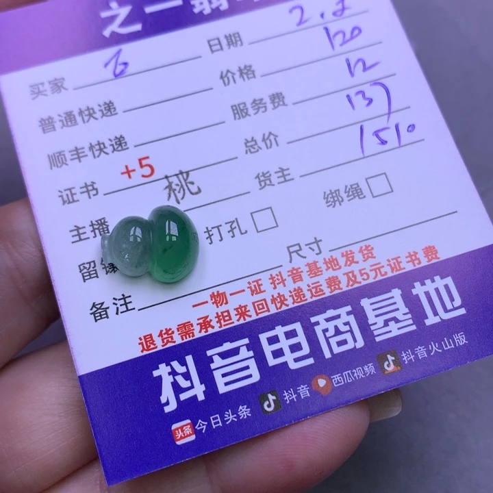 翡翠颈饰未镶嵌巨****❦