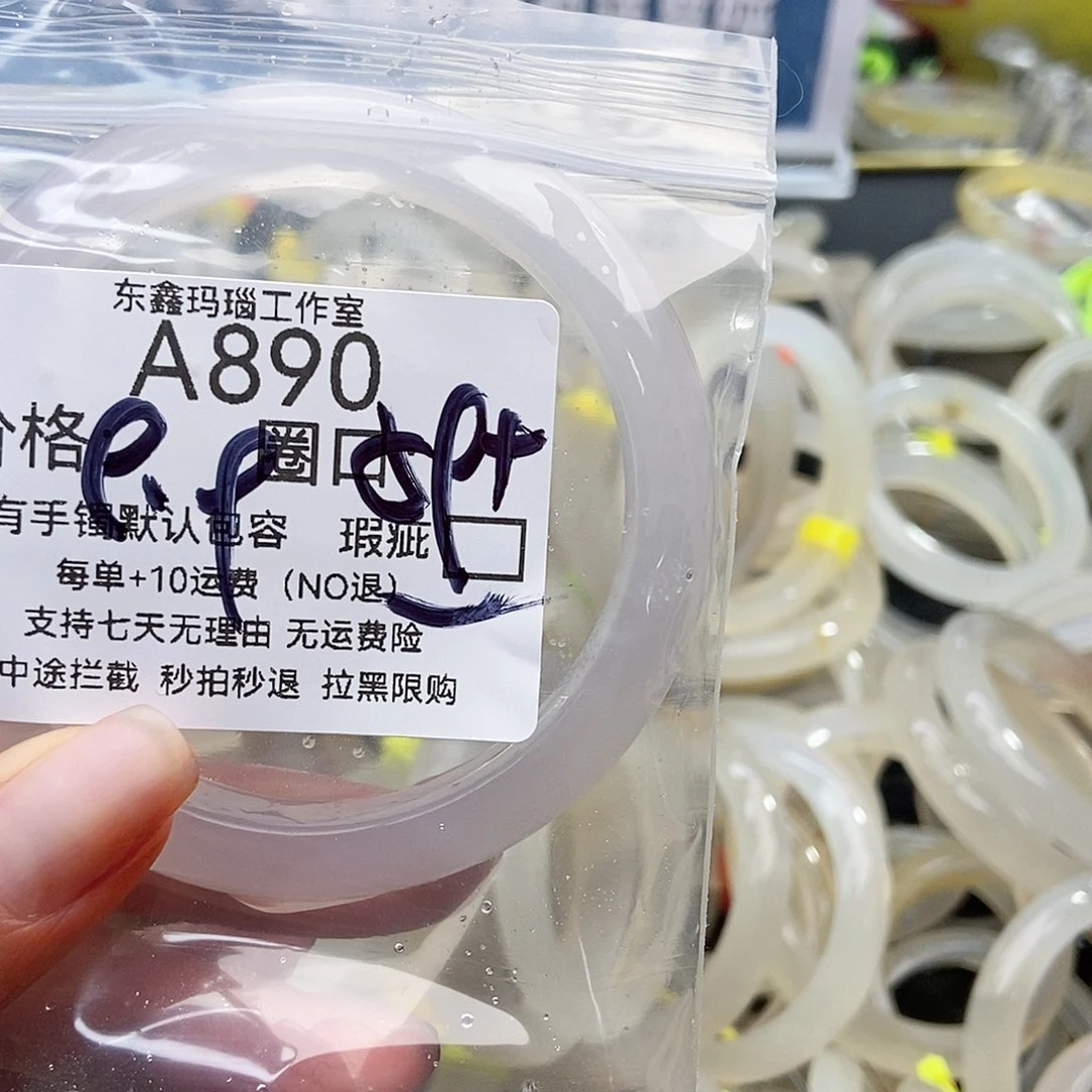手镯玛瑙/玉髓未镶嵌玲*890