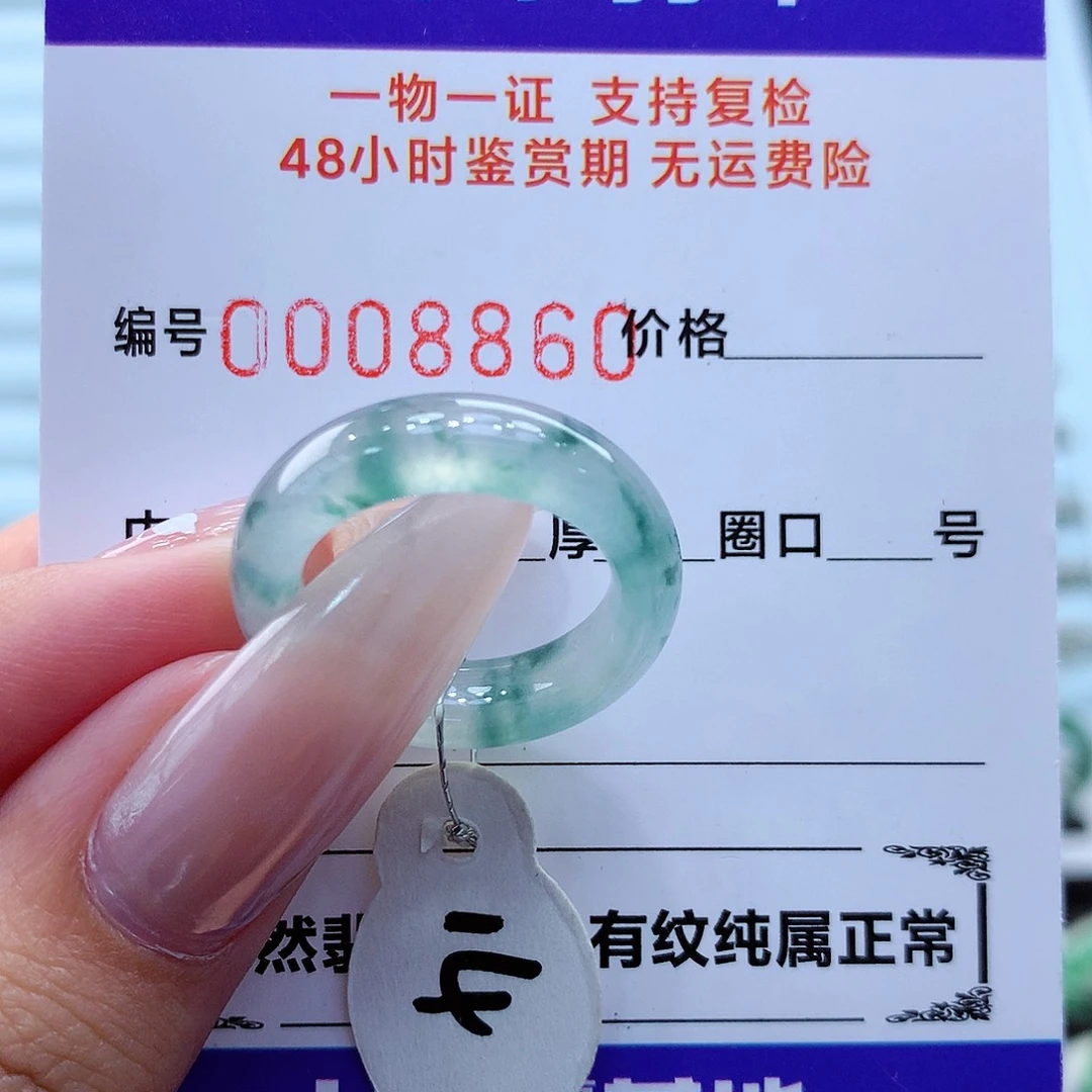 未镶嵌戒指翡翠翡翠