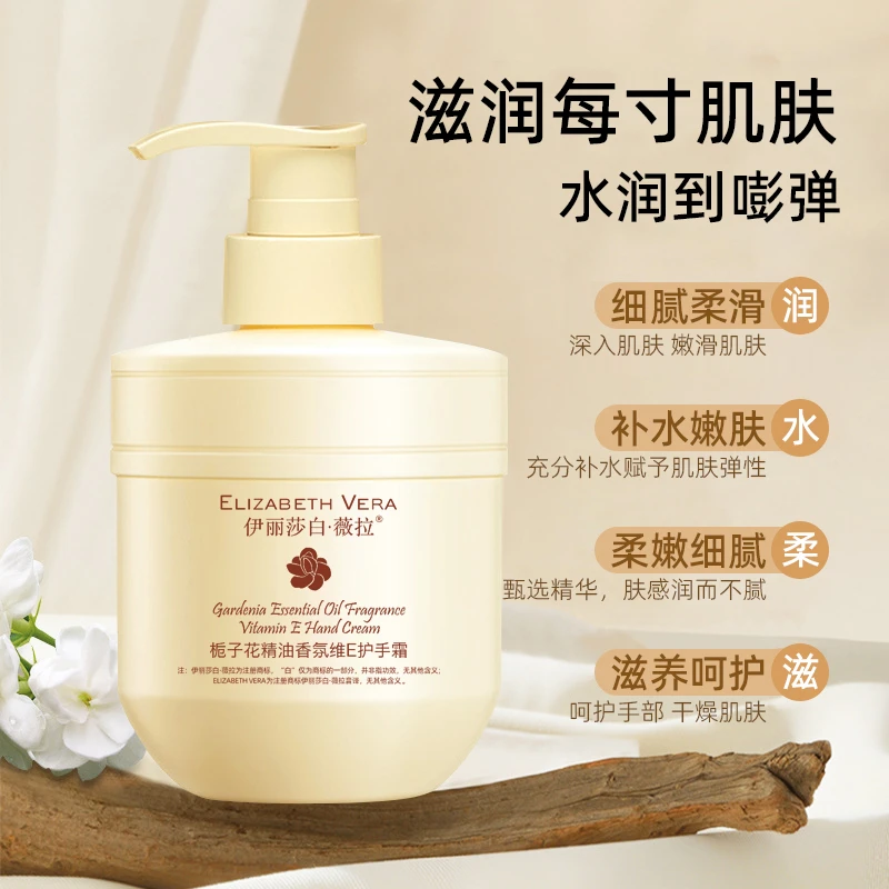 【潘】伊丽莎白·薇拉栀子花精油香氛维E护手霜