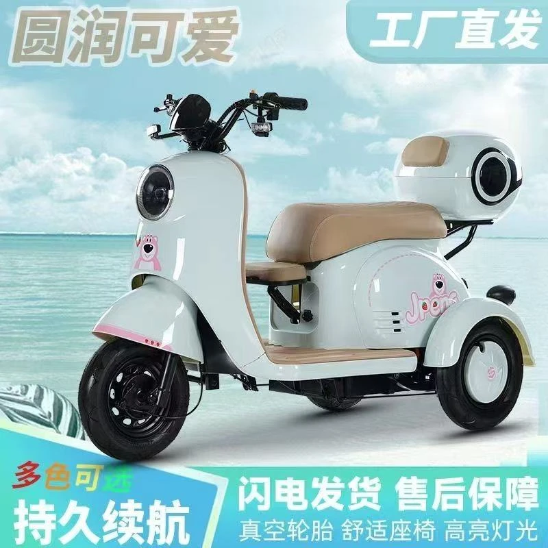 电动三轮车老人代步家用小型女士接送孩子适用