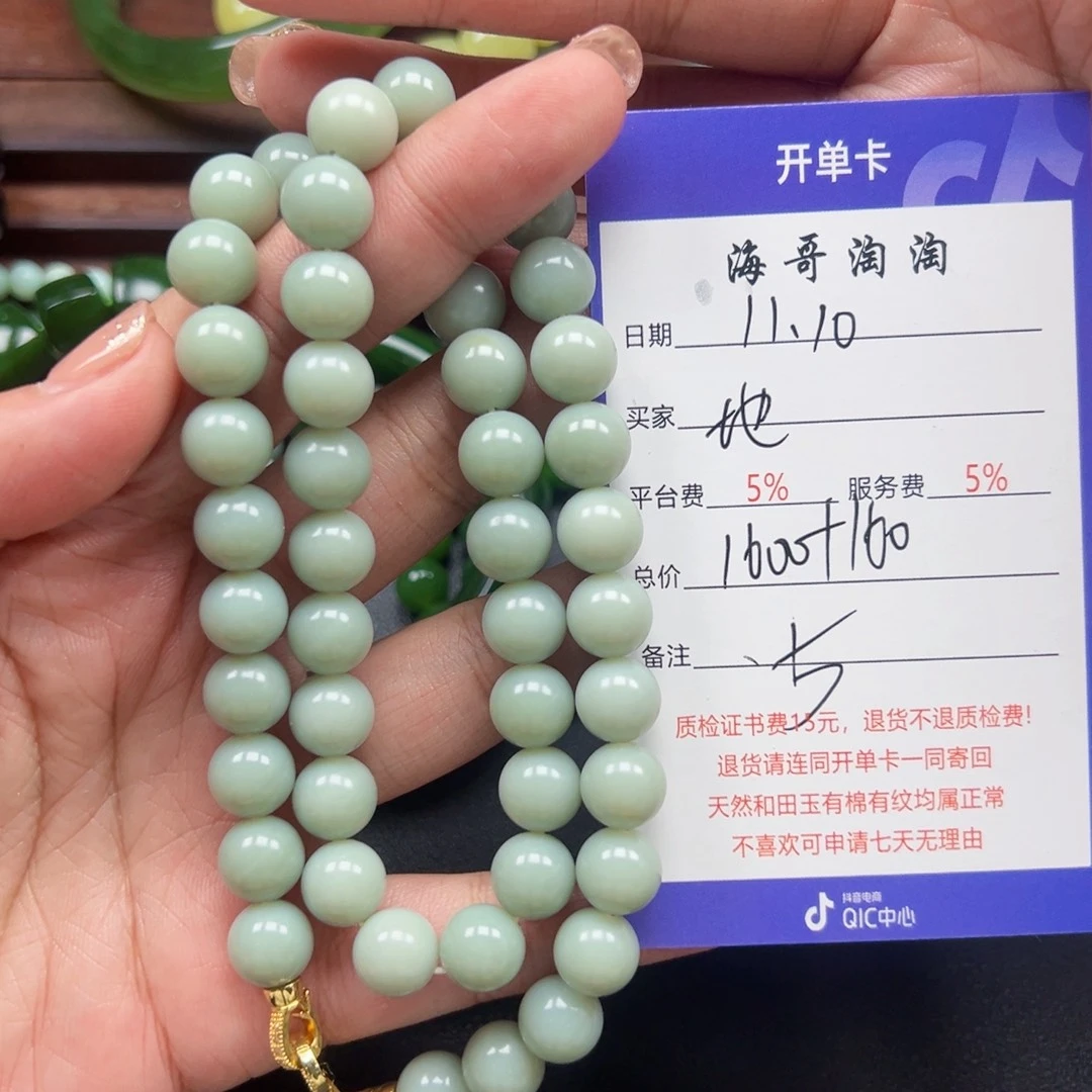 未镶嵌手链和田玉地*坤