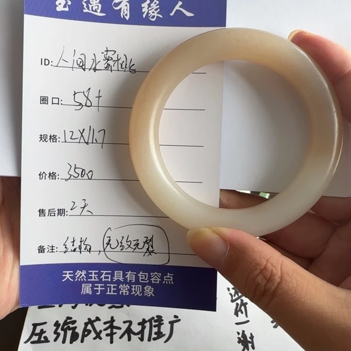 -****未镶嵌手镯和田玉