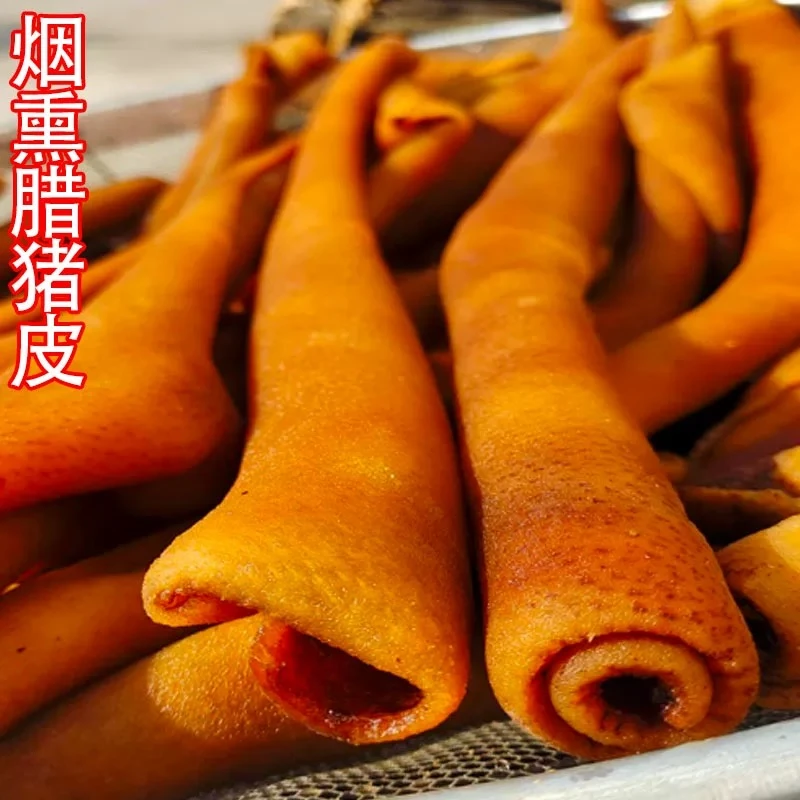 正宗柴火柏树枝烟熏腊猪皮