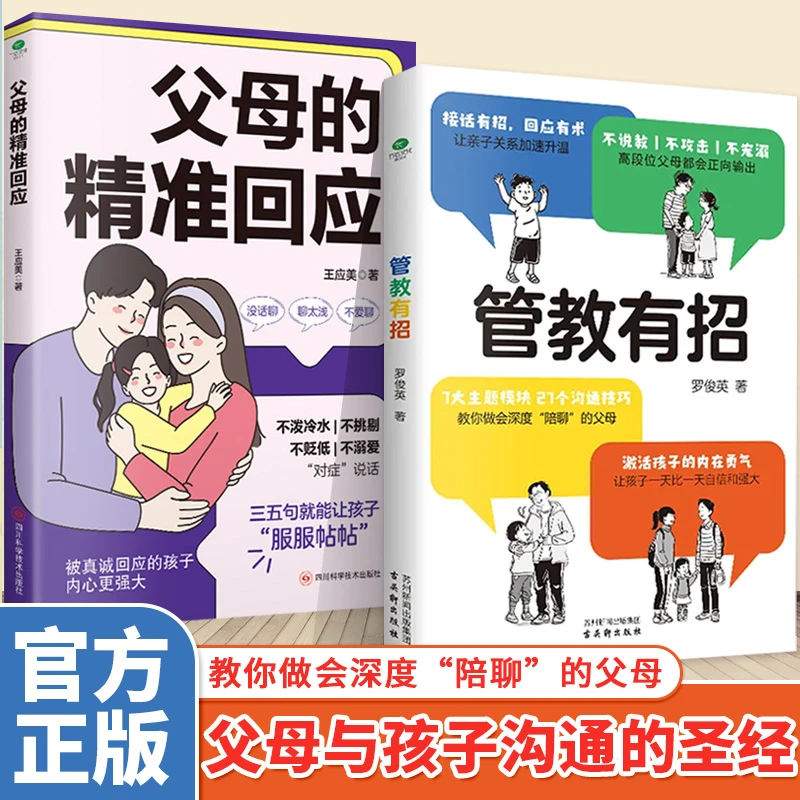 QT管教有招接住孩子的情绪让亲子关系加速升温高段位父母