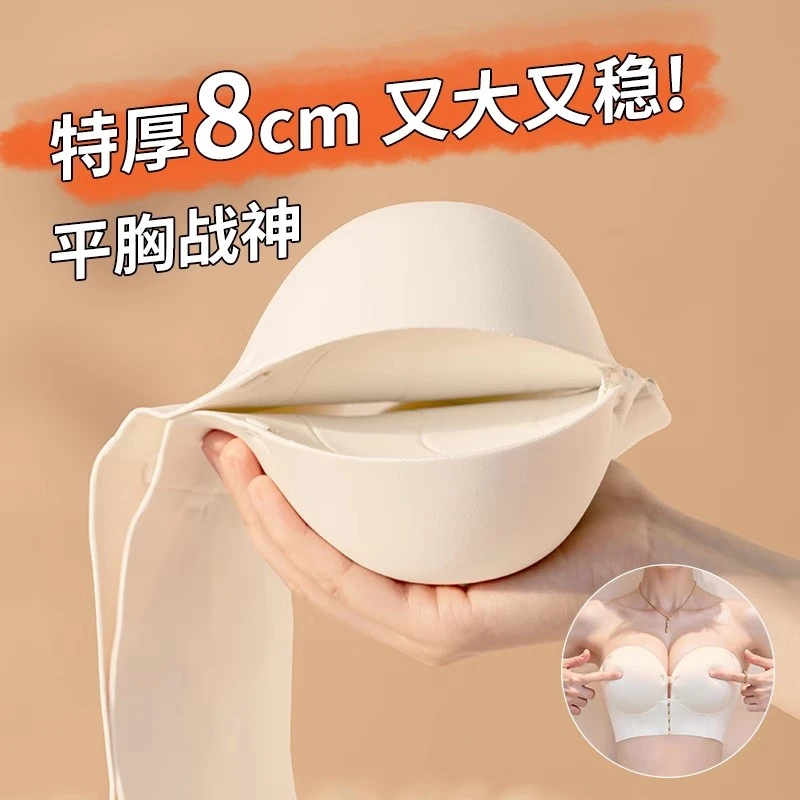 特厚杯8cm无肩带外扩内衣小胸显大防滑聚拢前扣辣妹一字肩抹胸罩