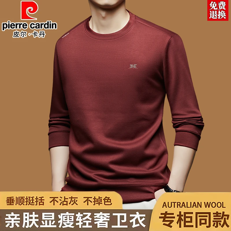 皮尔卡丹高档男士薄款显瘦长袖卫衣圆领秋冬保暖轻奢亲肤百搭体恤