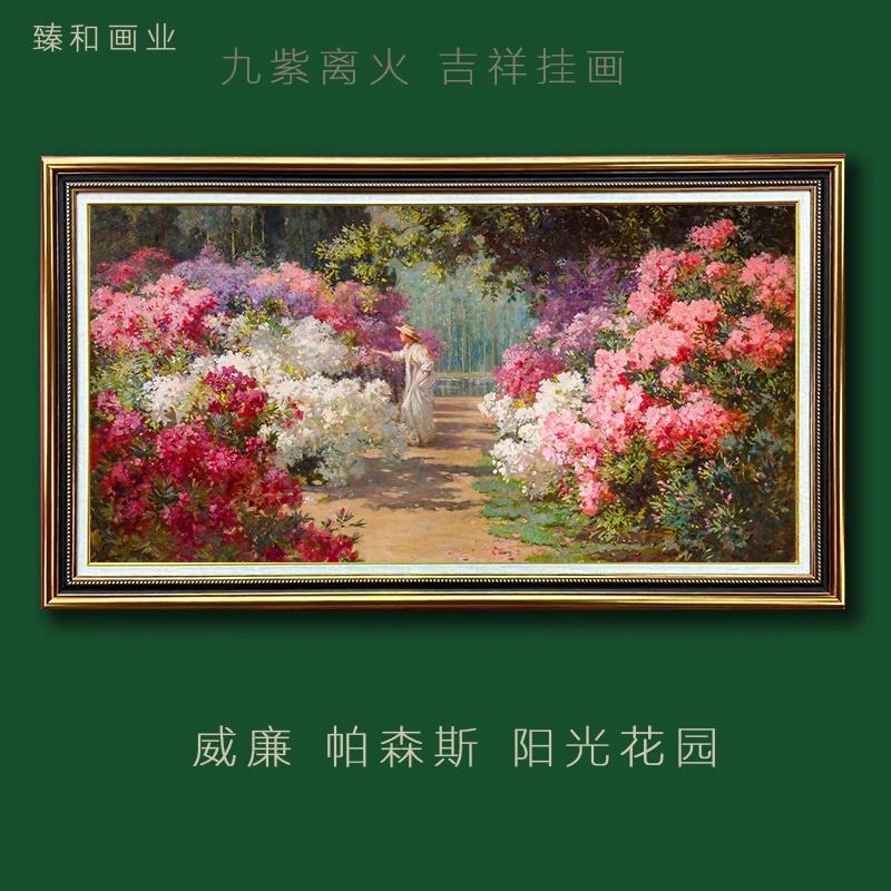 310阳光花园欧式美式法式客厅沙发背景餐厅卧室书房走廊挂画高端