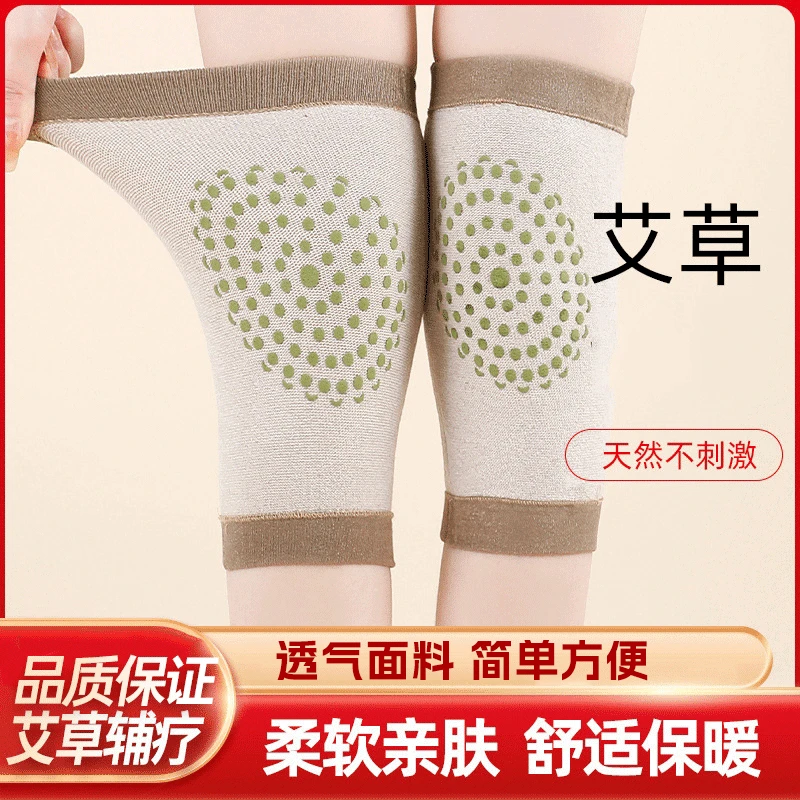 艾草保温护膝防滑保暖男女通用四季适用关节护腿套 SJK-1