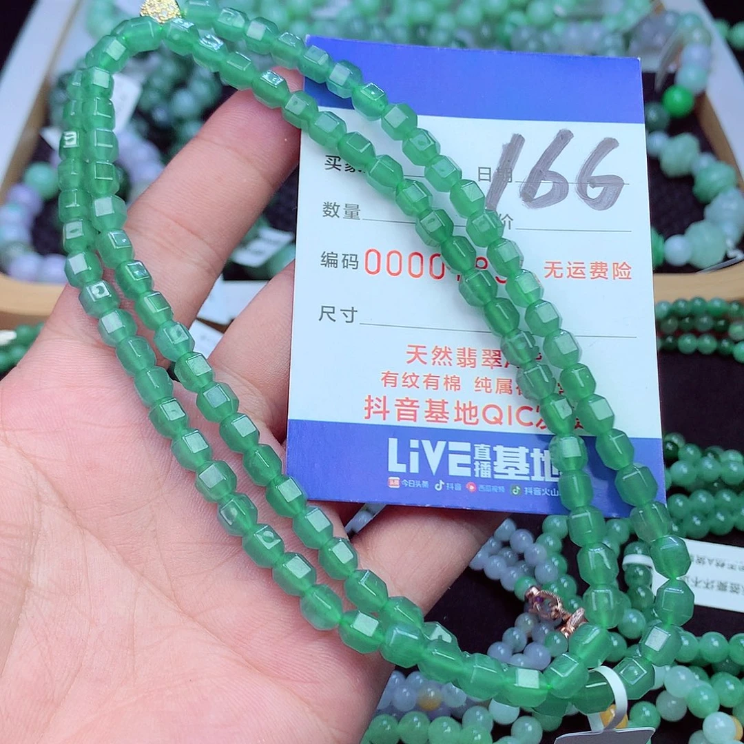 翡翠未镶嵌毛衣链