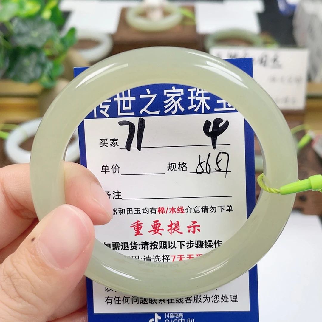 和田玉未镶嵌手镯