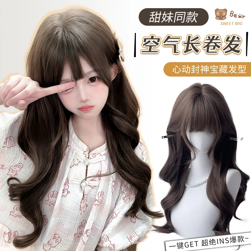 沐奇趣味萌【榛果露露】假发女长发长卷发假发女款甜美假发全头套式