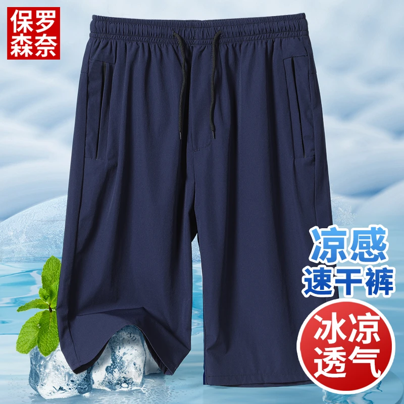 速干爸爸短裤男夏外穿中老年老人夏季薄款男士休闲冰丝六分裤男款
