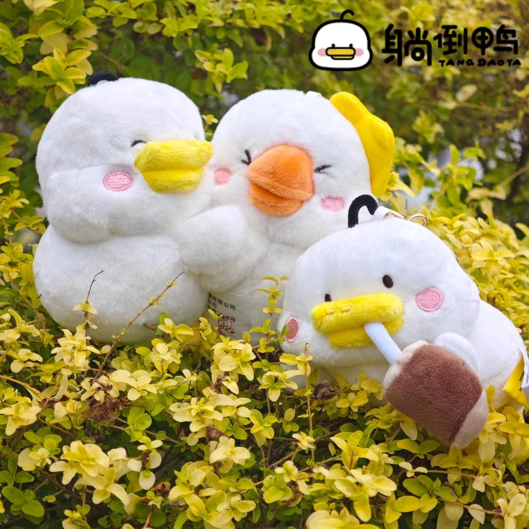躺倒鸭文创-鹅妹鸭鸭贴贴/奶茶鸭钥匙扣 挂件小公仔