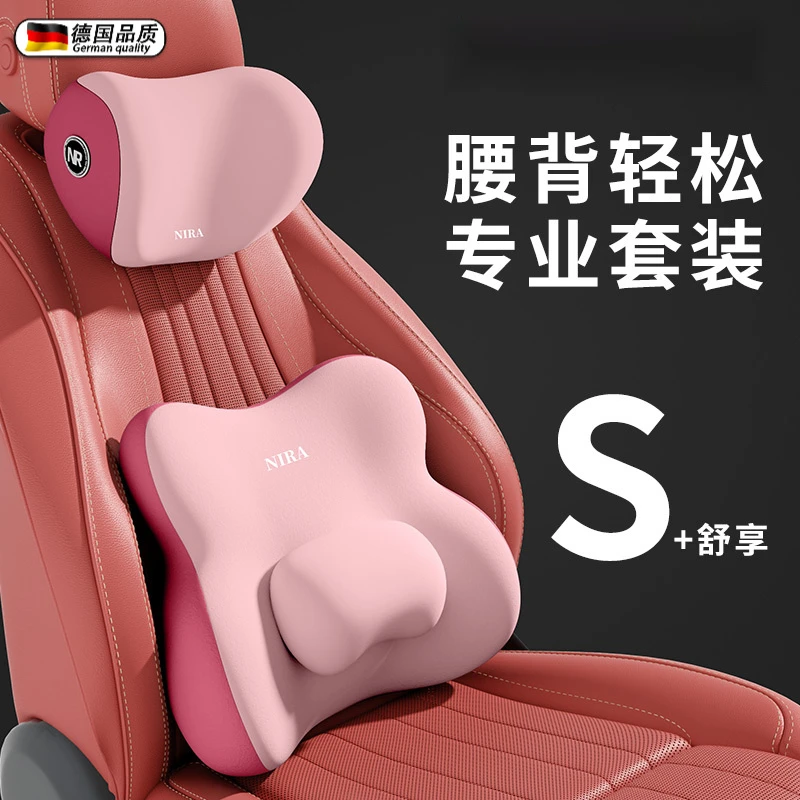 德国汽车腰靠垫腰垫久坐座椅靠背腰托驾驶车载记忆棉开车护腰神器