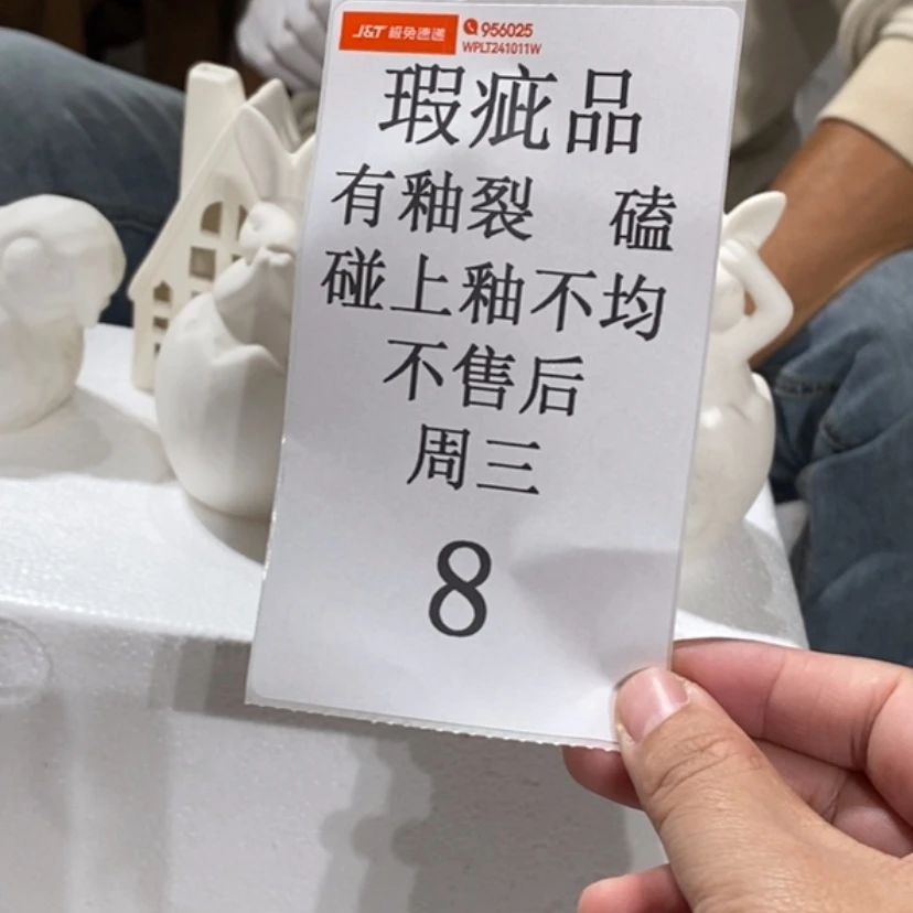 【闪购商品】摆件威****飒陶瓷摆件瑕疵特卖