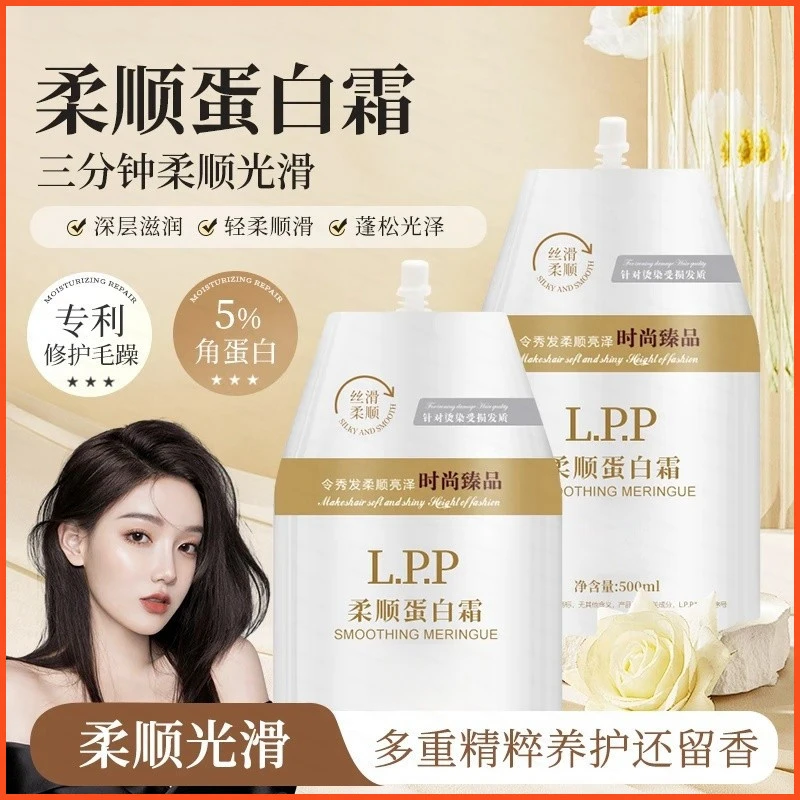 素秀臣氏蛋白霜护发膜矫正直发膏修护烫染毛躁干枯补水顺滑护发素