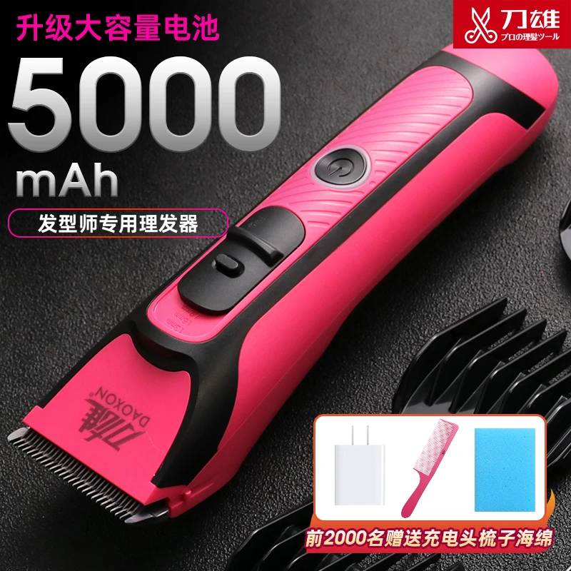 林光专属 【送充电头梳子海绵】刀雄V16理发器电推剪发型师专用