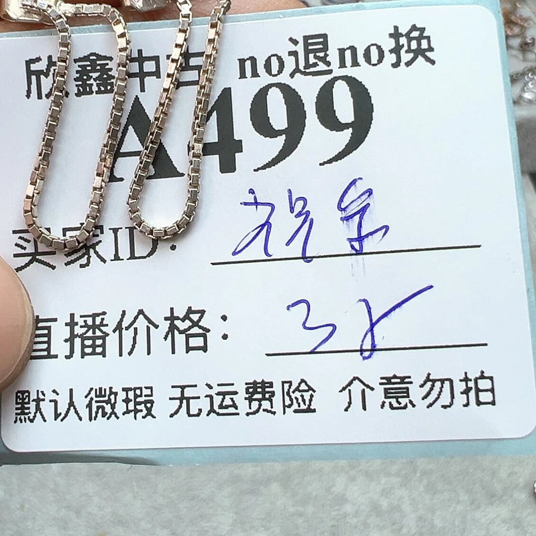 祝***余铜合金925银锆石Wee