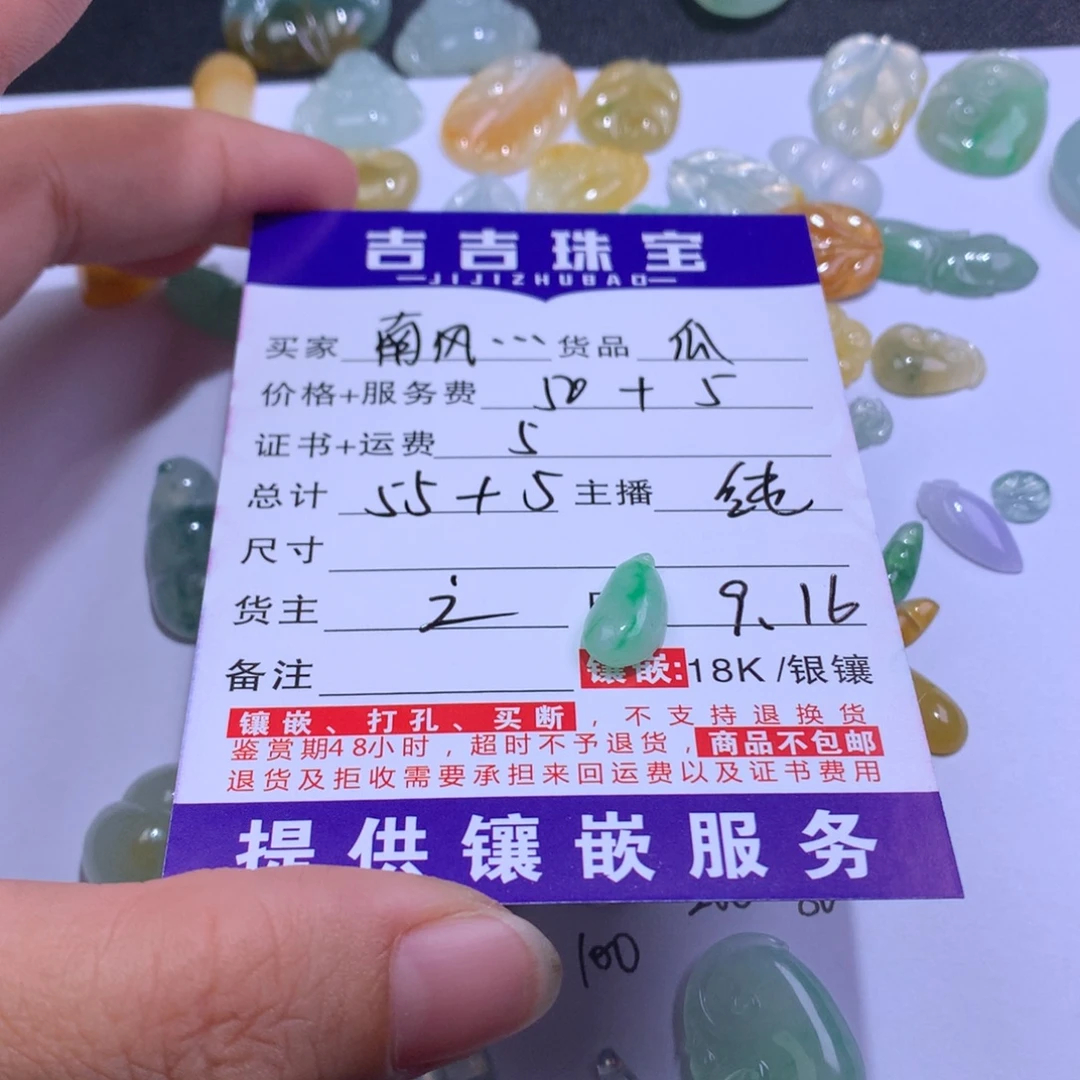 南***e颈饰未镶嵌翡翠瓜