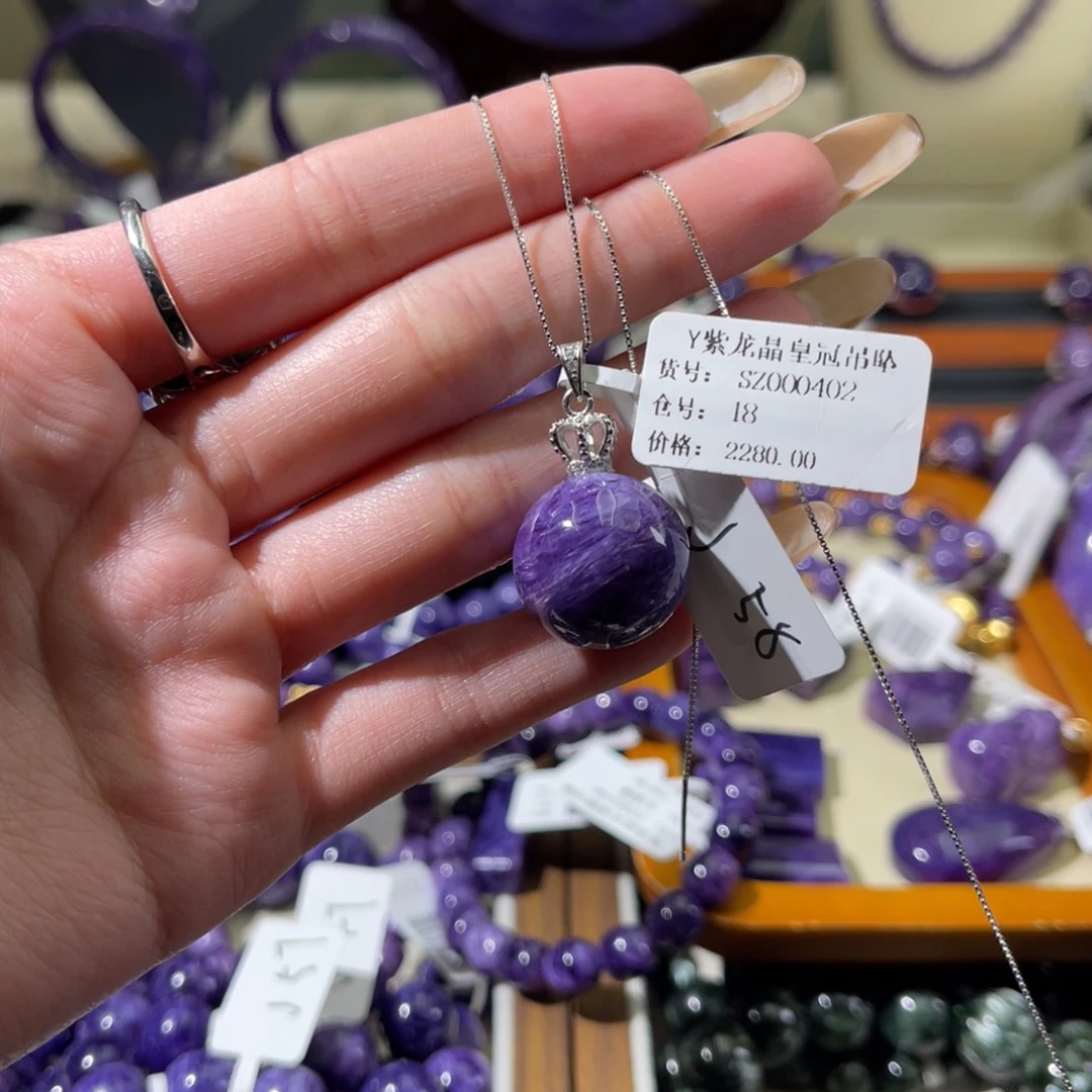 查罗石（紫龙晶）银S925镶嵌吊坠
