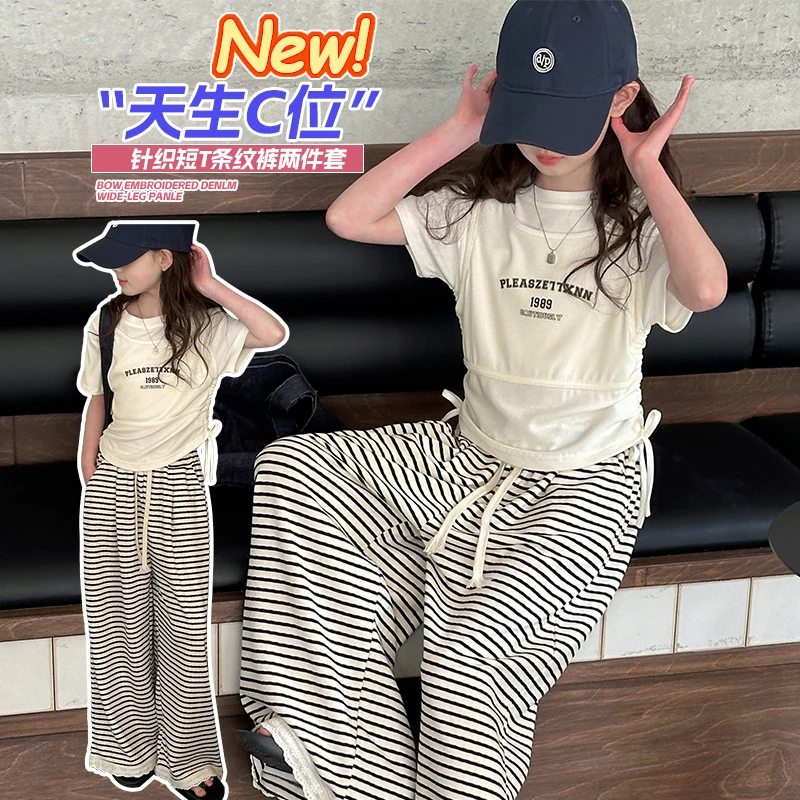 女童夏季套装2025新款中大童6-12岁女孩洋气时尚短袖条纹裤两件套