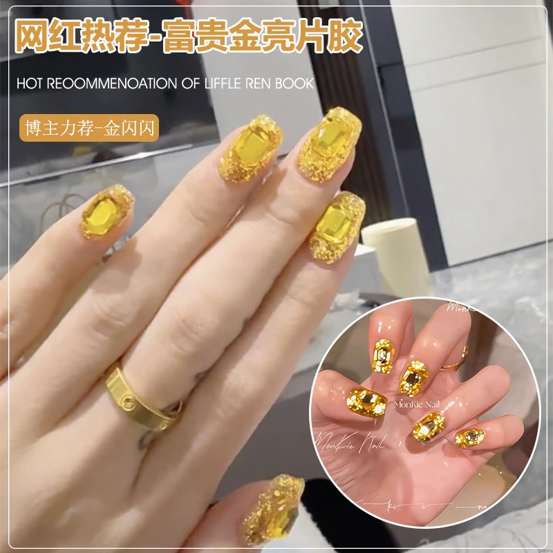 富贵金亮片爆闪指甲油胶2025新年爆款流行显白金色亮片胶美甲店用