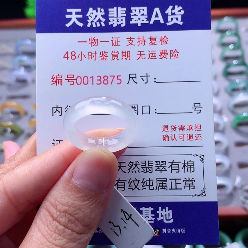 【闪购商品】翡翠戒指未镶嵌小*翡翠