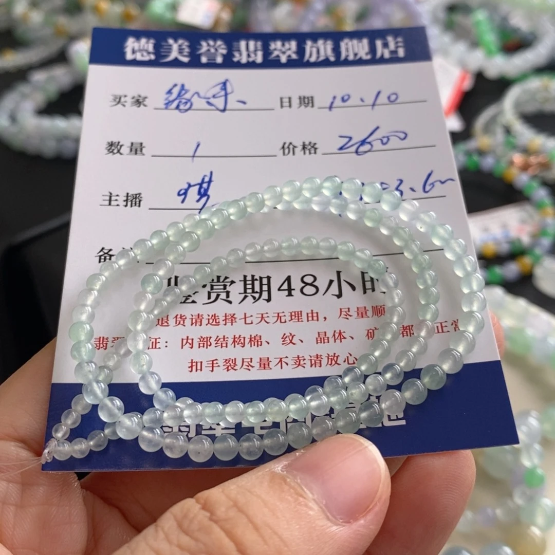 缘***此翡翠未镶嵌手链卡3-3.6