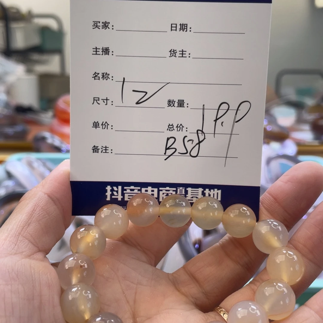 玛瑙/玉髓手镯未镶嵌