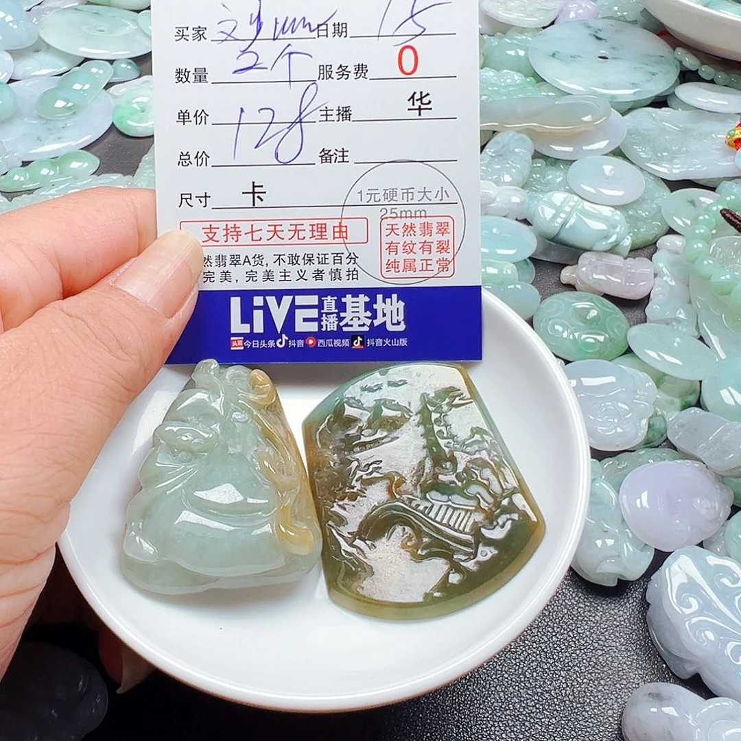 刘***u翡翠未镶嵌颈饰货主老华