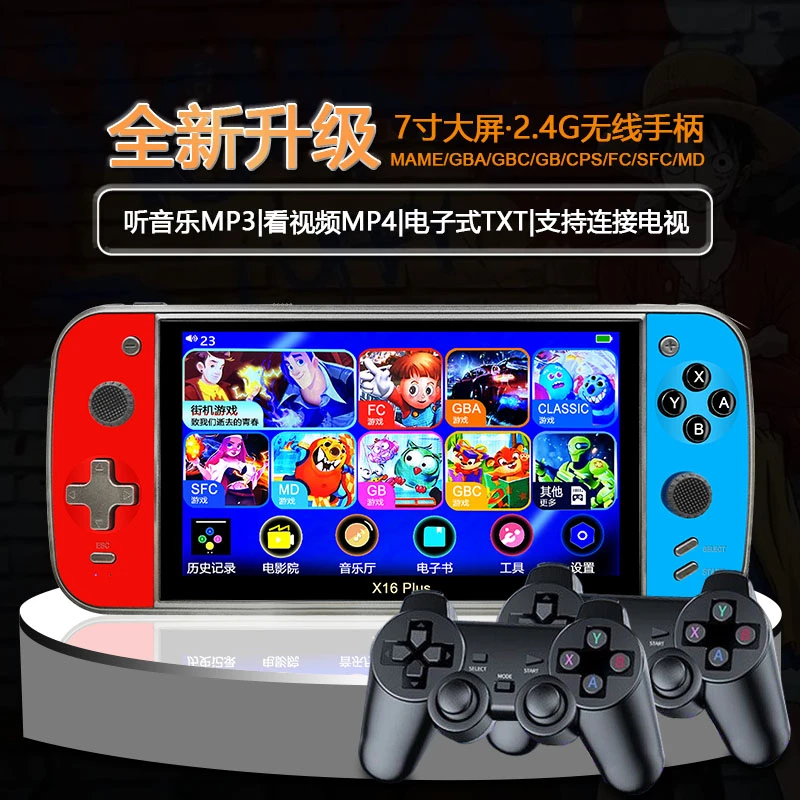 全新升级7寸大屏掌机视频音乐双人无线手柄神奇宝贝GBA怀旧游戏机