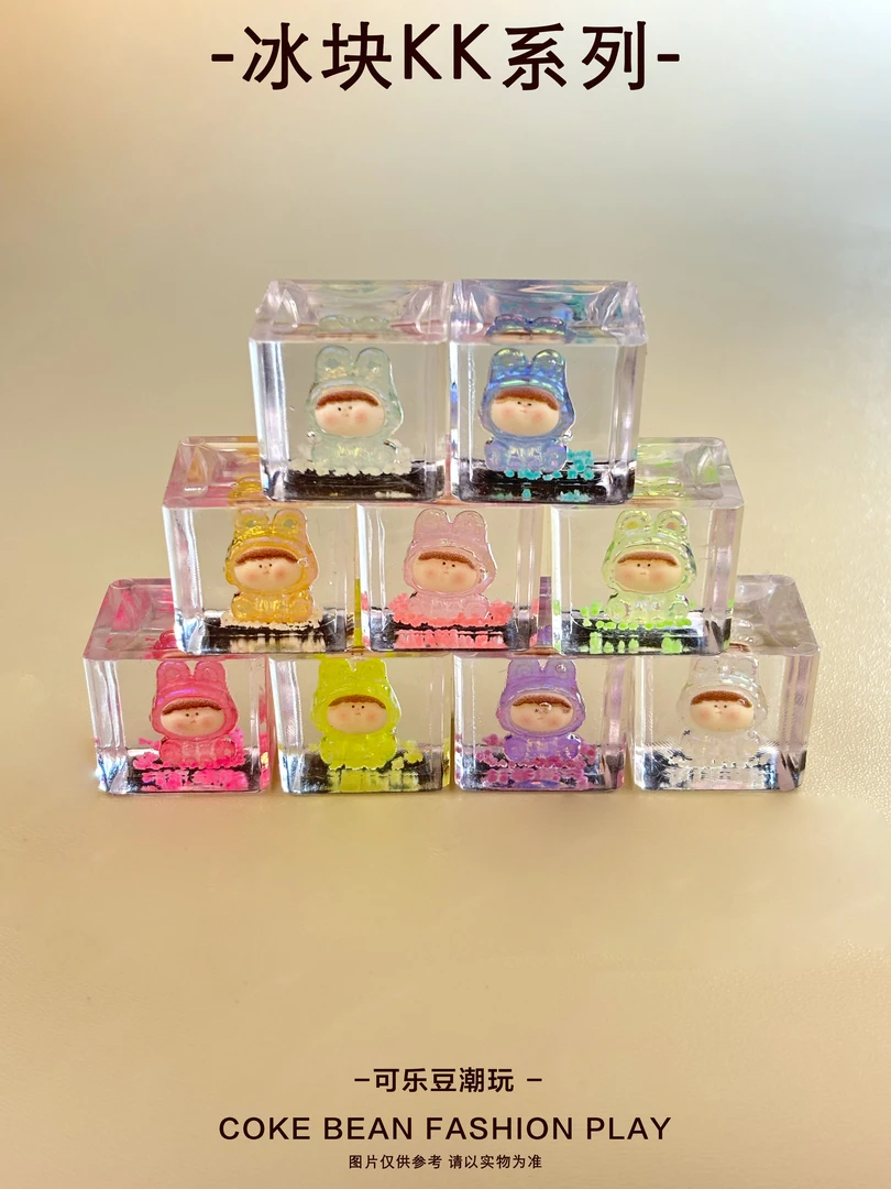 冰块kkkkkkkk盲袋系列